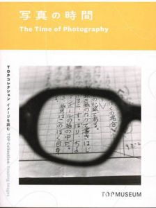 写真の時間　TOPコレクション　イメージを読む The Time of Photography/のサムネール