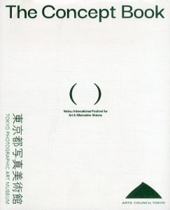 第14回恵比寿映像祭　スペクタクル後/東京都写真美術館恵比寿映像祭　内田伸一編