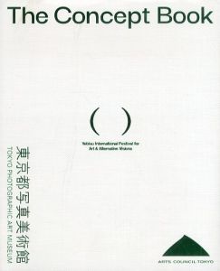 第14回恵比寿映像祭　スペクタクル後/東京都写真美術館恵比寿映像祭　内田伸一編のサムネール