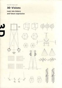 3Dヴィジョンズ　新たな表現を求めて　映像をめぐる冒険vol.3/のサムネール