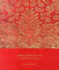 China: Through the Looking Glass/