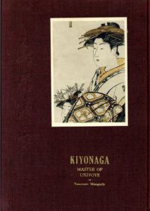 浮世絵師　鳥居清長/溝口康麿のサムネール