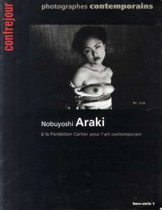 荒木経惟写真集　Nobuyoshi Araki a La Fondation Cartier Pour L'art Contemporain/Nobuyoshi Araki