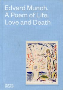 エドヴァルド・ムンク　Edvard Munch: A Poem of Life, Love and Death/エドヴァルド・ムンク