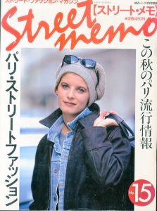 ストリート・メモ No.15 パリ・ストリートファッション Street Memo /