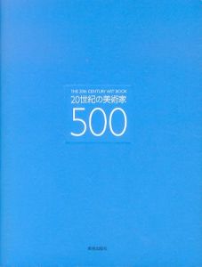 20世紀の美術家500/木下哲夫のサムネール