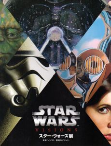 スター・ウォーズ展　未来へつづく、創造のビジョン。STAR WARS/森アーツセンター他