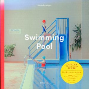 マーリア・シュヴァルボヴァー写真集　Maria Svarbova: Swimming Pool/マーリア・シュヴァルボヴァーのサムネール