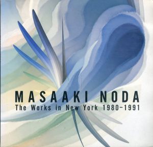 野田正明作品集　The Works in New York 1980-1991/のサムネール