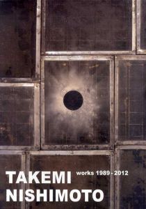 西本剛己　Takemi Nishimoto Works 1989-2012/のサムネール