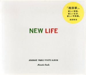 New Life/浅田政志のサムネール
