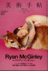 美術手帖　2012.12　No.976　ライアン・マッギンレー/Ryan McGinleyのサムネール