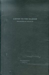 Tang Ho Lun: Listening to the Silence　聴静/Tang Ho Lun のサムネール