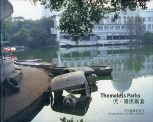 Dustin Shum: Themeless Parks/岑允逸のサムネール