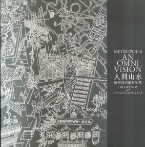 人間山水　Metropolis: An Omni Vision/Drawings by Sun-chang Lo/のサムネール