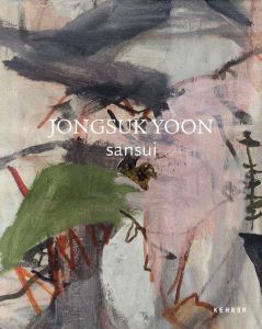 ユン・ジョンソク　Jongsuk Yoon: Sansui/