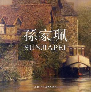 孫家珮　 SunJiapei/