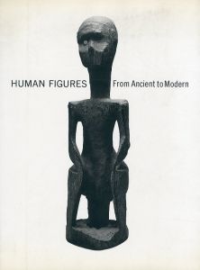 古代よりの人間像表現/のサムネール