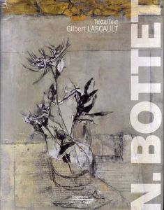 ニコル・ボッテ　N.Bottet/Gilbert Lascault