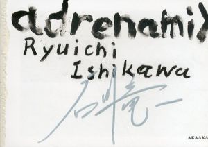 石川竜一写真集　adrenamix/石川竜一のサムネール