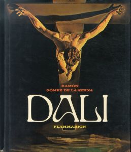 ダリ　Dali/Ramon Gomez de la Serna