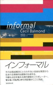 インフォーマル/セシル・バルモンド　金田充弘監修　山形浩生訳のサムネール