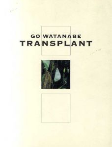 渡辺剛　Transplant/