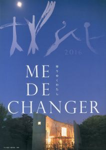 大杉弘子　me de changer　移りゆくわたし/大杉弘子のサムネール