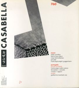 カザベラ Casabella760 novenbre 2007/