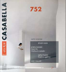 カザベラ Casabella752 febbraio 2007/のサムネール