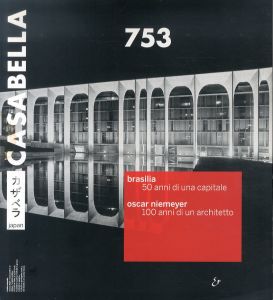 カザベラ Casabella753 Marzo 2007/