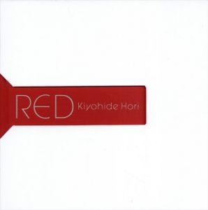 堀清英写真展　Kiyohide Hori: RED/