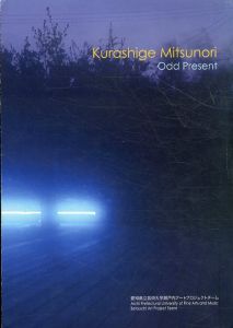 倉重光則 Kurashige Mitsunori: Odd Present　/倉重光則のサムネール