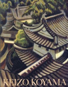 小山敬三展/小山敬三のサムネール