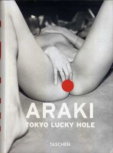荒木経惟　 Araki: Tokyo Lucky Hole /