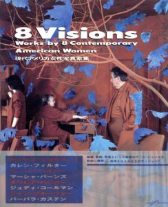 現代アメリカ女性写真家集　8Visions/のサムネール