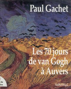 ゴッホ　Les 70 jours de Van Gogh a Auvers/のサムネール