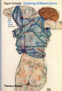 エゴン・シーレ　Egon Schiele: Drawings And Watercolors/Jane Kallir　Ivan Vartanian編のサムネール