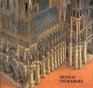 塚原哲夫日本画展/のサムネール
