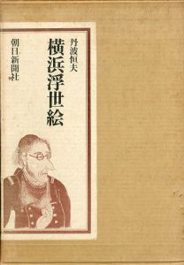 横浜浮世絵/のサムネール