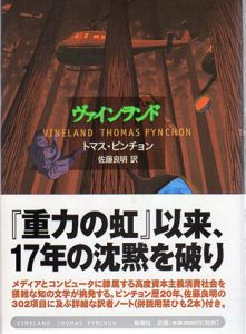 ヴァインランド/トマス・ピンチョン　佐藤良明訳のサムネール