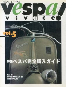 ベスパ！ビバーチェ　Vespa!　vivace　vol.5/のサムネール