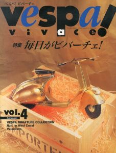 ベスパ！ビバーチェ　Vespa!　vivace　vol.4/のサムネール