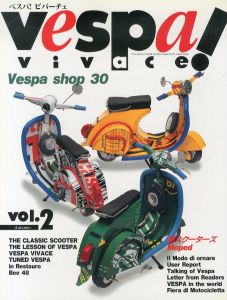 ベスパ！ビバーチェ　Vespa!　vivace　vol.2/のサムネール