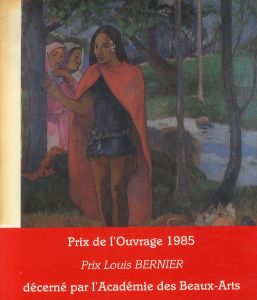 ゴーギャン　Le Chemin de Gauguin/のサムネール