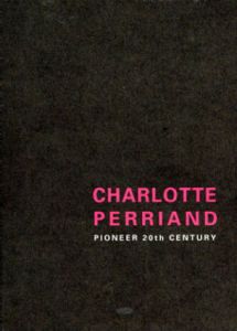 20世紀インテリアデザインのパイオニア シャルロット・ペリアン展　 Pioneer 20th Century/シャルロット・ペリアンのサムネール