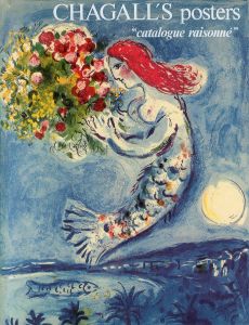 マルク・シャガール　ポスターカタログ・レゾネ　Chagall's Posters: Catalogue Raisone/Jean Adhemar序文　Charles Sorlier編