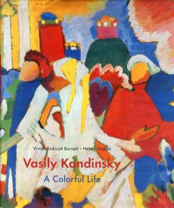 カンディンスキー　Vasily Kandinsky: A Colorful Life : The Collection of the Lenbachhaus, Munich/Vivian Endicott Barnett/Wassily Kandinsky/Stadtische Galerie Im Lenbachhaus Munchen　Helmut Friedel