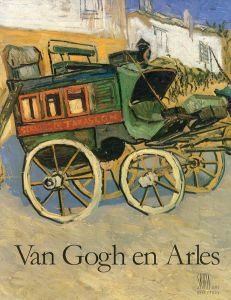 ゴッホ　Van Gogh en Arles/