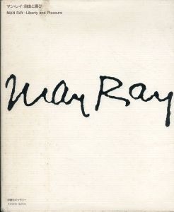 Man Ray: マン・レイ　自由と喜び/